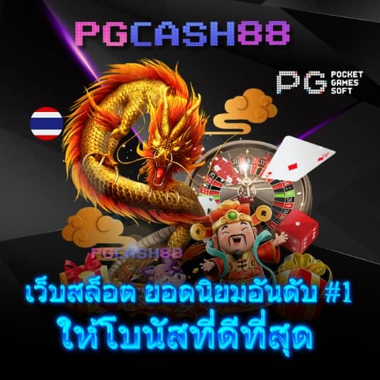 บ้านบอล 888