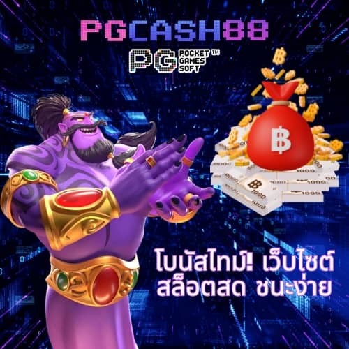 บ้านบอล 888